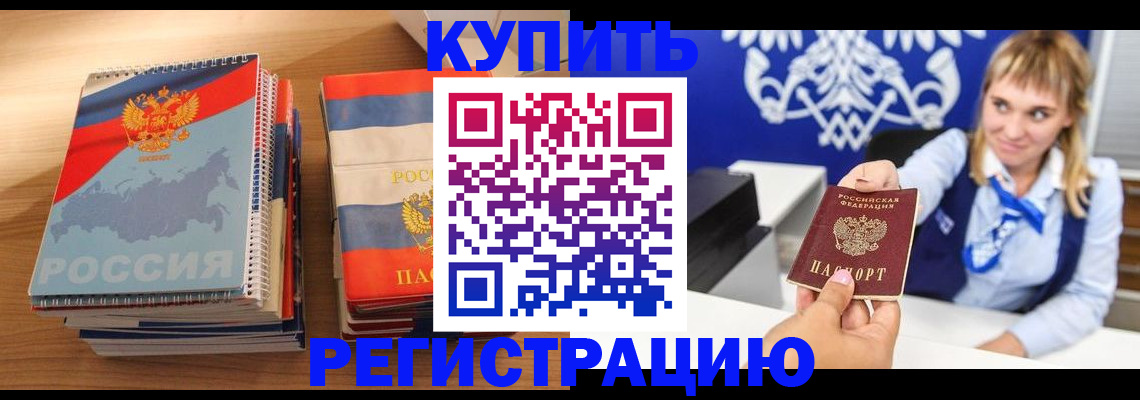 прописка законно в Воткинске