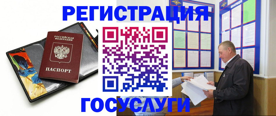 купить прописку в Воткинске