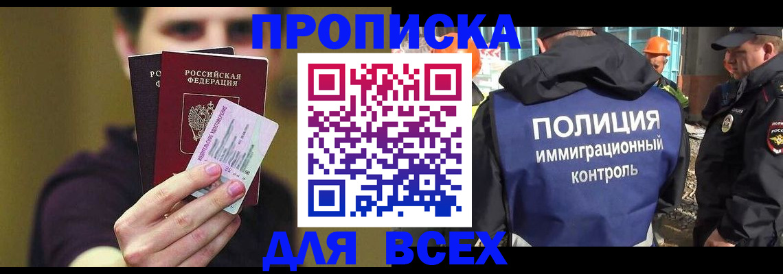 прописка иностранных граждан в Воткинске